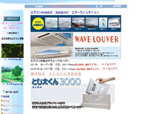 Tablet Screenshot of eyamada.com
